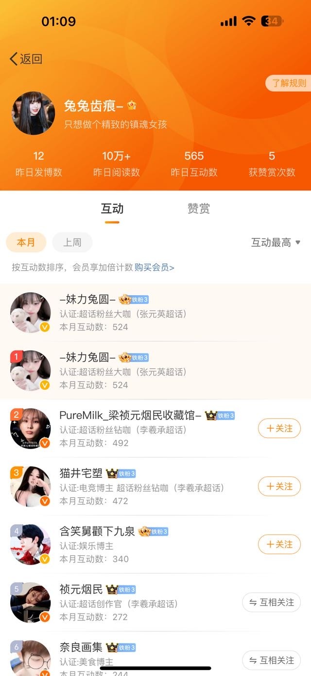 拉榜一出来遛遛[笑而不语] 