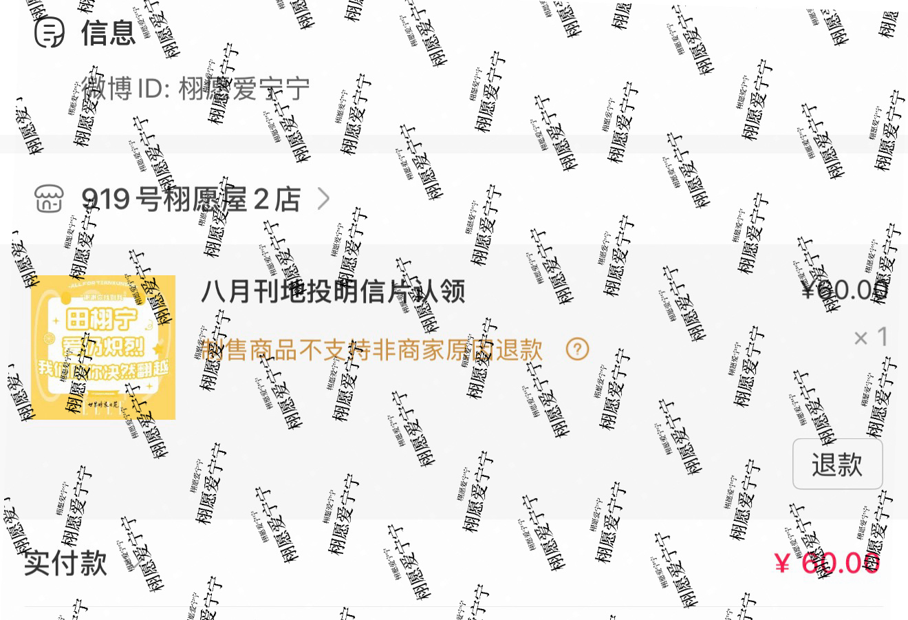 分享图片 