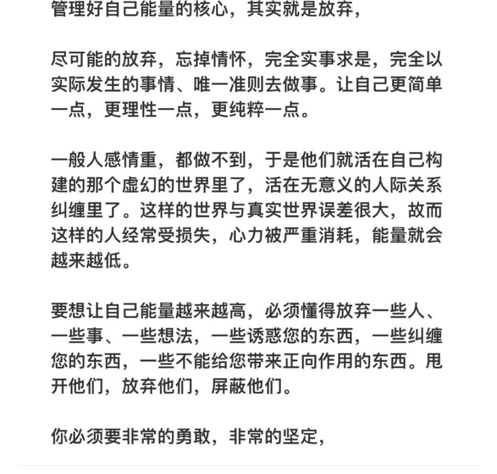 承认事实的能力。 ​​​#理智与情感##像极了爱情# ​​​