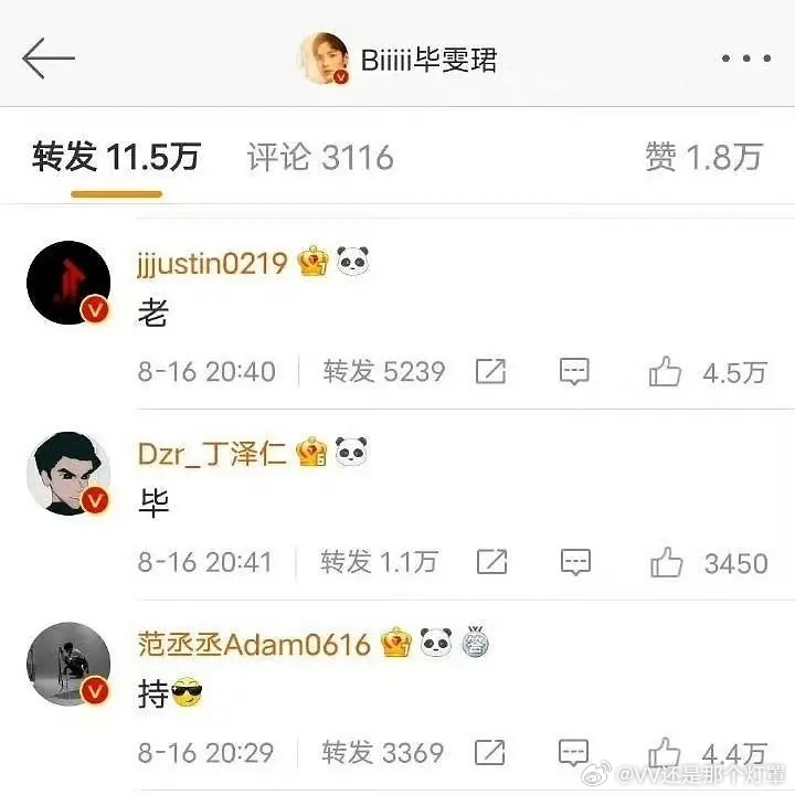 就说你们别乱排字