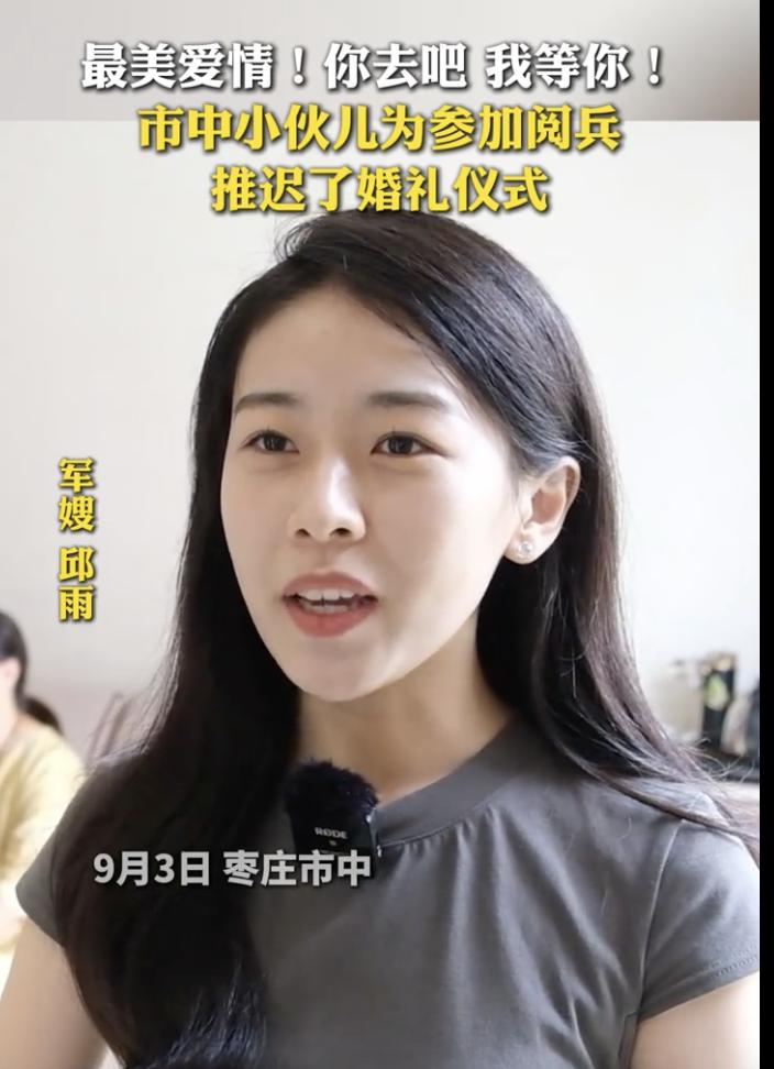 “他保卫国，我守护家！”9月3日，山东枣庄，军嫂邱雨在和全家一起看阅兵式，邱雨的