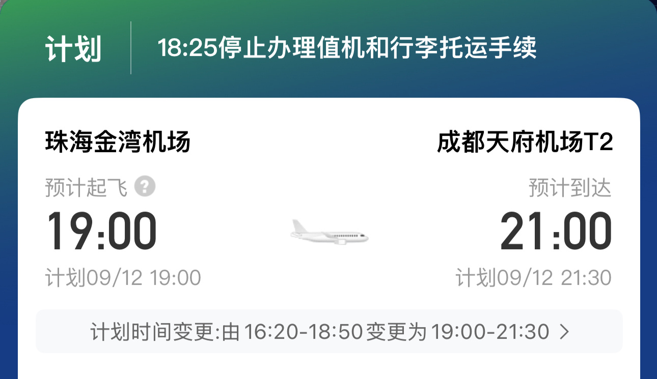 人都麻了，又延误三个小时[捂嘴哭]⚡最强的是，回去的这班落地天府，我的车停在双流
