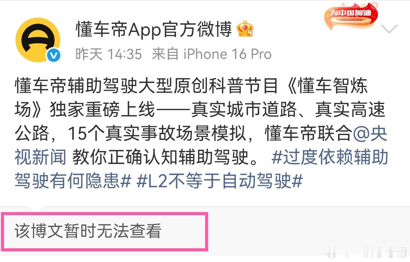 懂车帝怎么删视频？这操作有点迷啊。[允悲]测试不科学？不规范？不严谨？被人锤了？