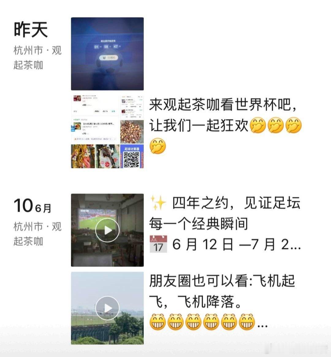 看到这个新闻，预热半个月，群发4000人，客人数“0”，杭州小店老板守通宵看世界
