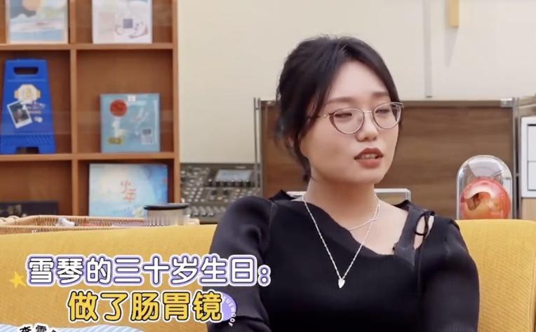 李雪琴在三十岁生日那天，做了一件特别有意义的事情。

那就是她送给自己一套肠胃镜