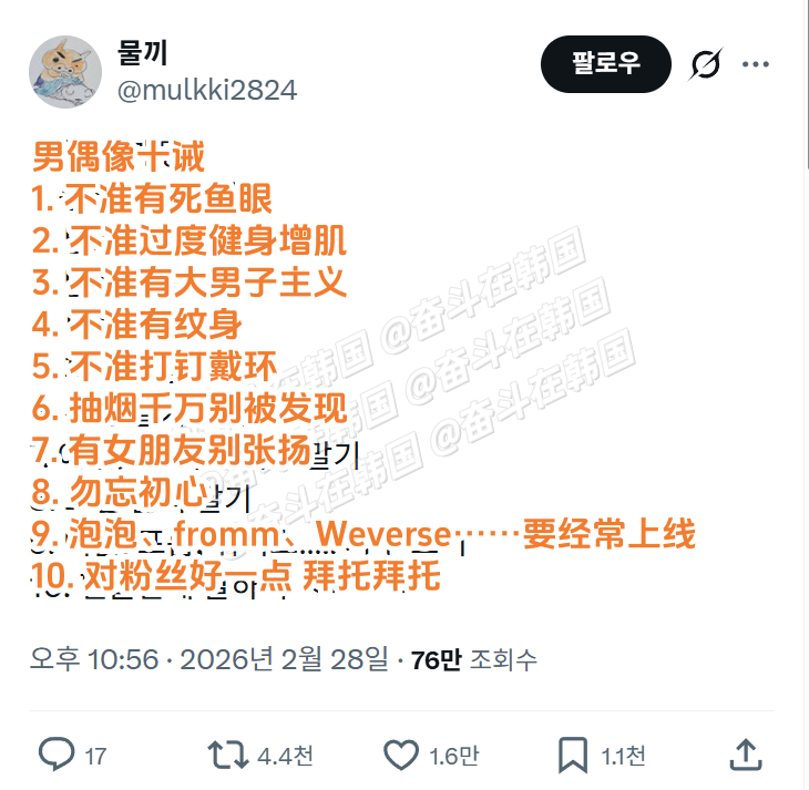 对男爱豆的10条要求 海外新鲜事 热点现场