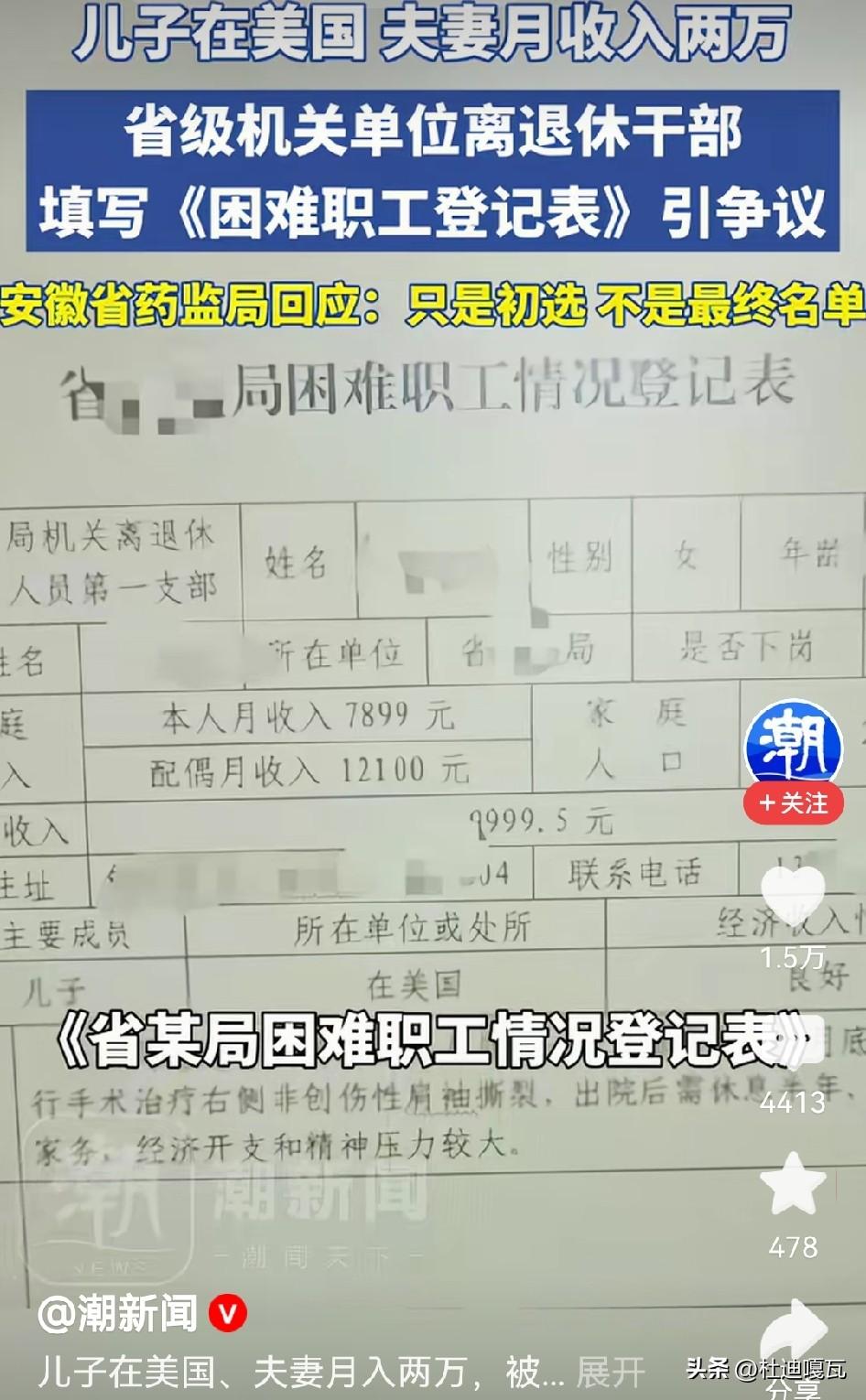 这事真悬啊！
一对老两口每月退休金加起来能拿两万，儿子还在美国安家生活，家里条件