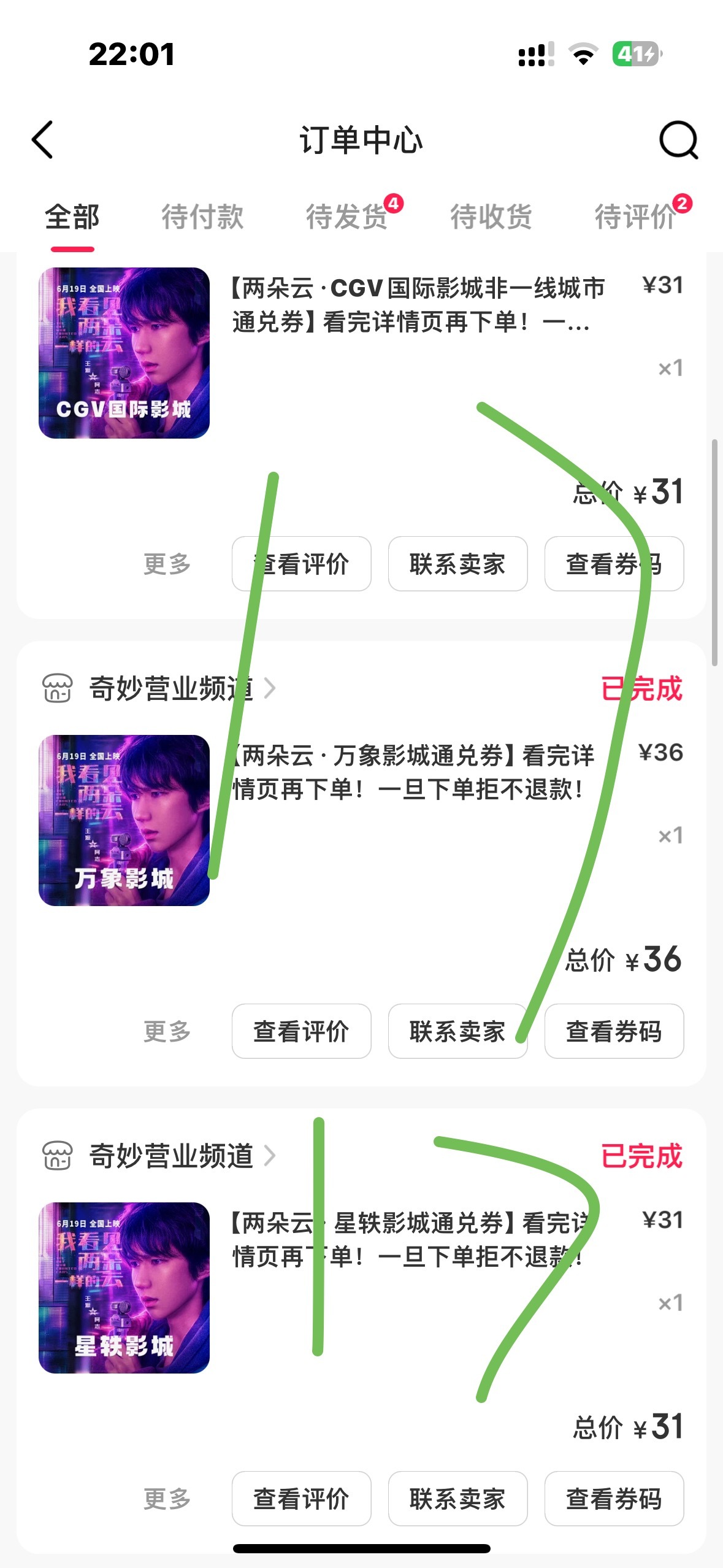 期待阿志王源我看见两朵一样的云