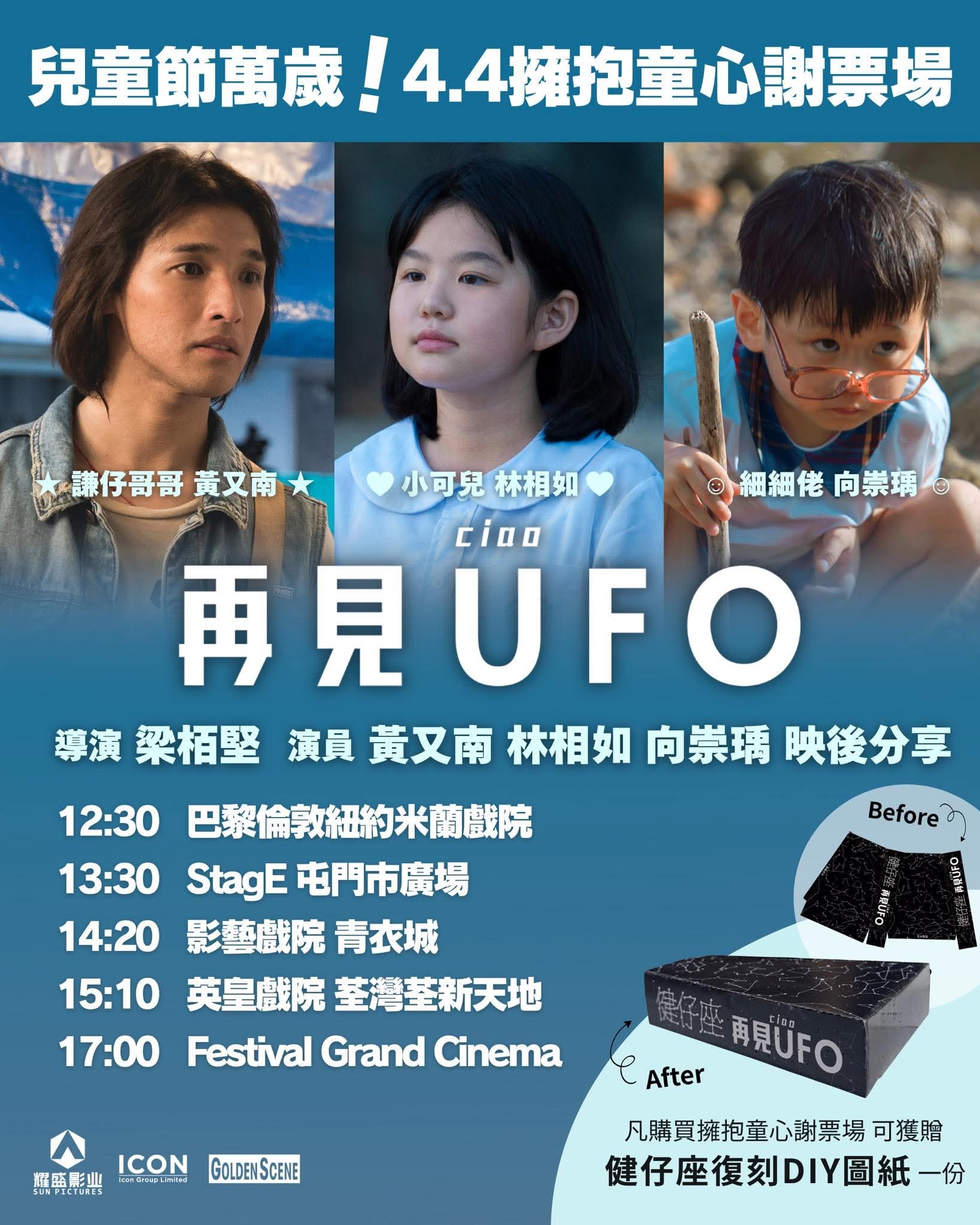 香港影讯 清明假期香港很多谢票活动，来参加香港国际电影节的可以看能不能排进去😆