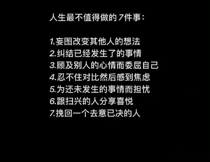 人生断舍离 必须包括那些拖累自己的朋友和利己主义至上的亲戚关系 