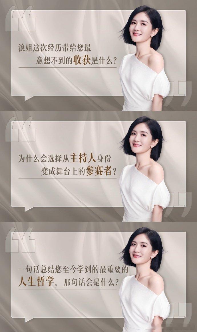 谢娜 生命力是很重要的采访里娜姐的每一句话都好戳人，她真的把蓬勃的生命力传递给了