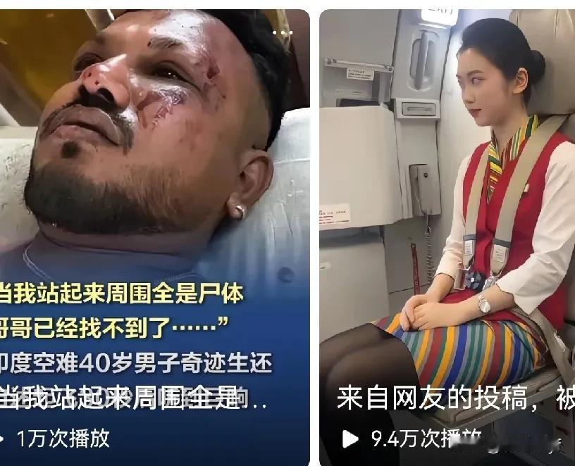 印度空难已经导致超过290人死亡，地面至少5名医学院学生死亡，全程监控曝光，幸存