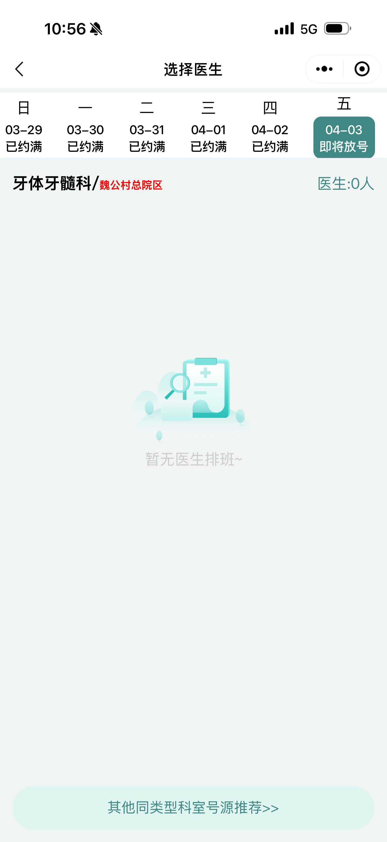 一切 就是现在！等我好消息！抢