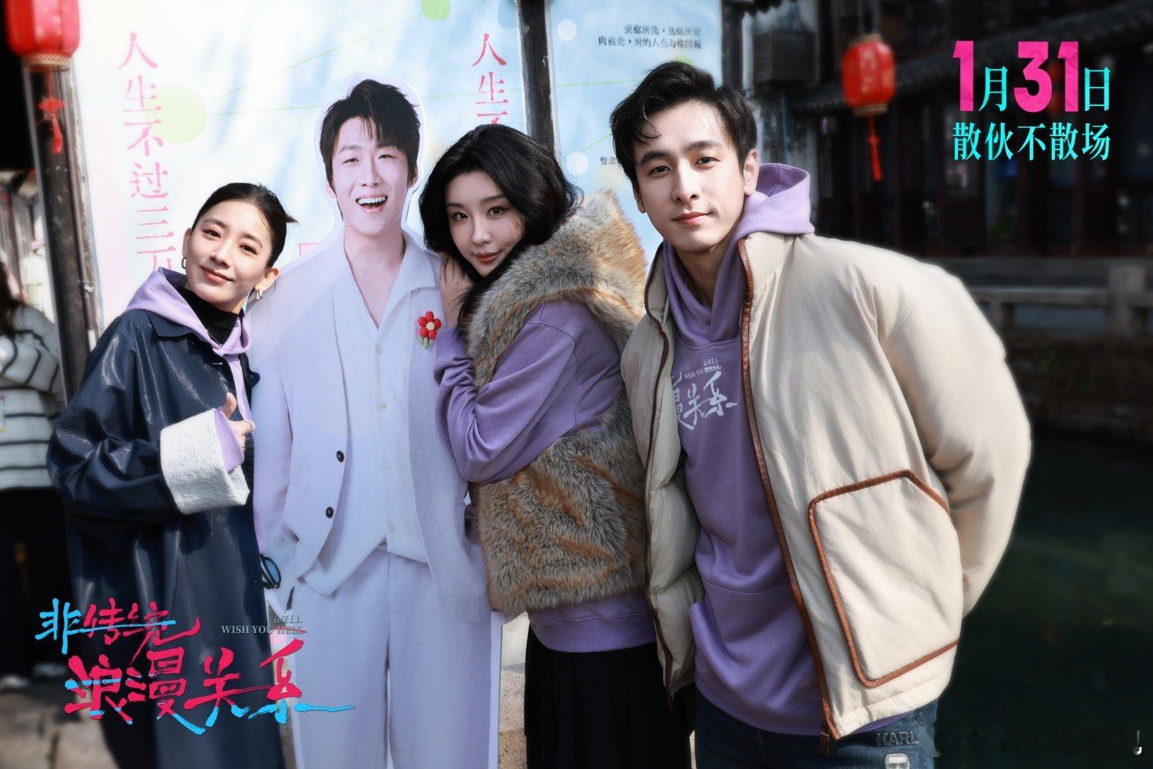  苏超后苏州和南京在这和好了  打破城市壁垒的浪漫！《非传统浪漫关系》取景苏州周