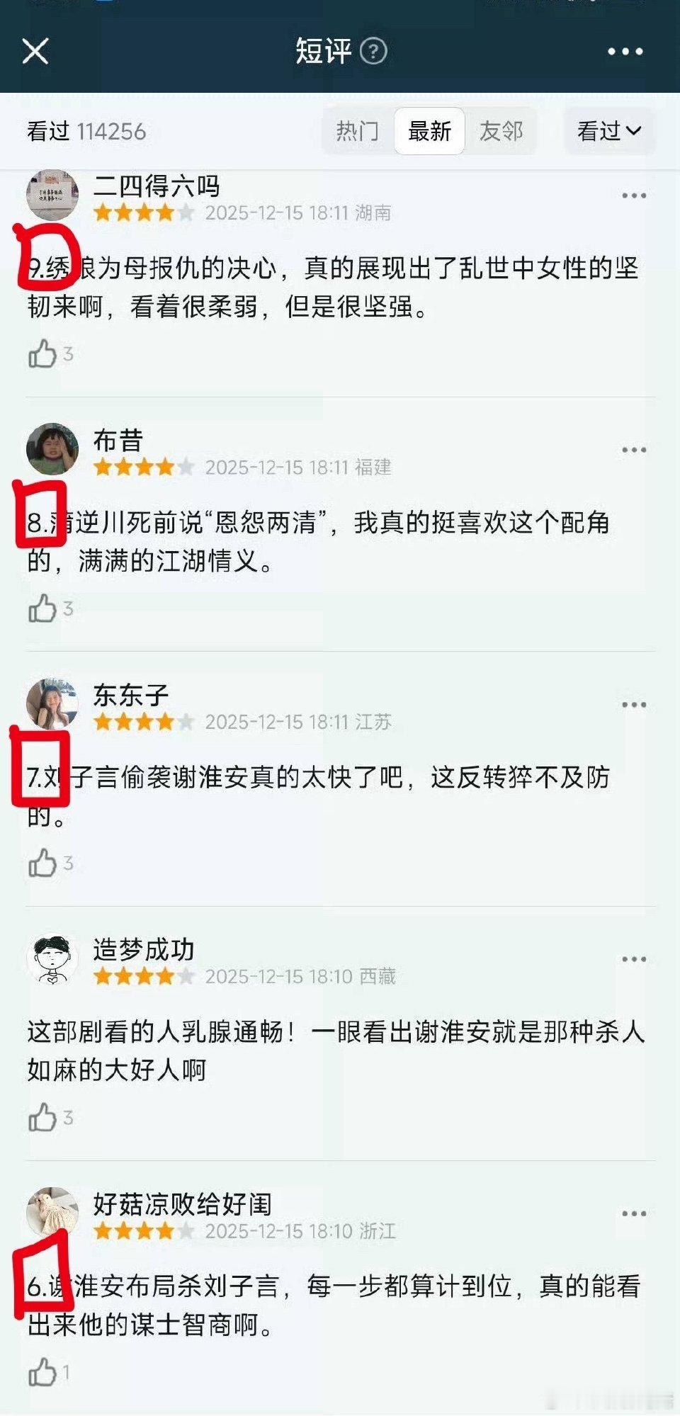 24计豆瓣注入大量水军ai四星五星，话术统一，还有编号，怎么做到的啊来看看，优酷