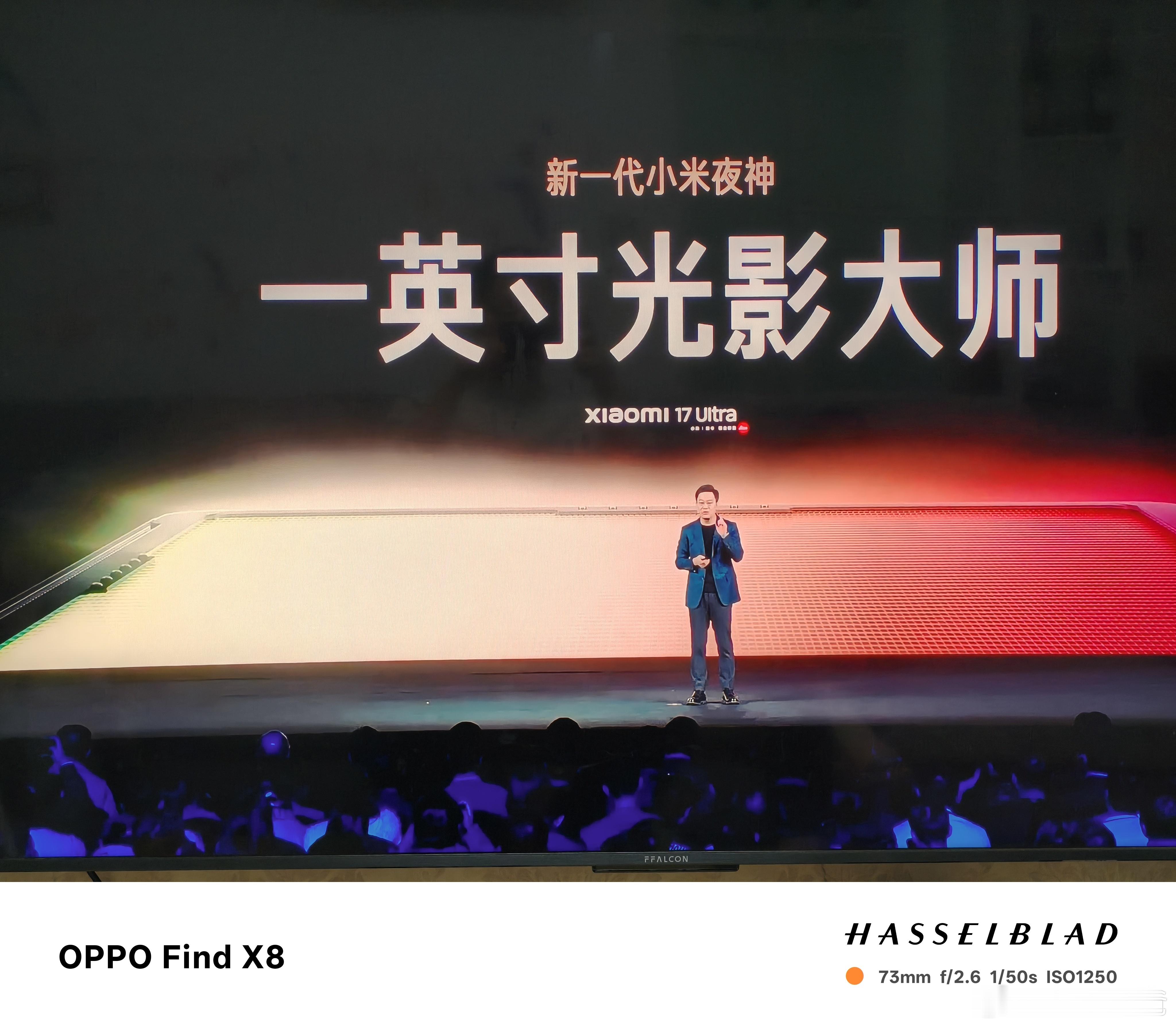 小米17Ultra今日发布1英寸+光影猎人 能拍摄出接近全画幅的效果吗 