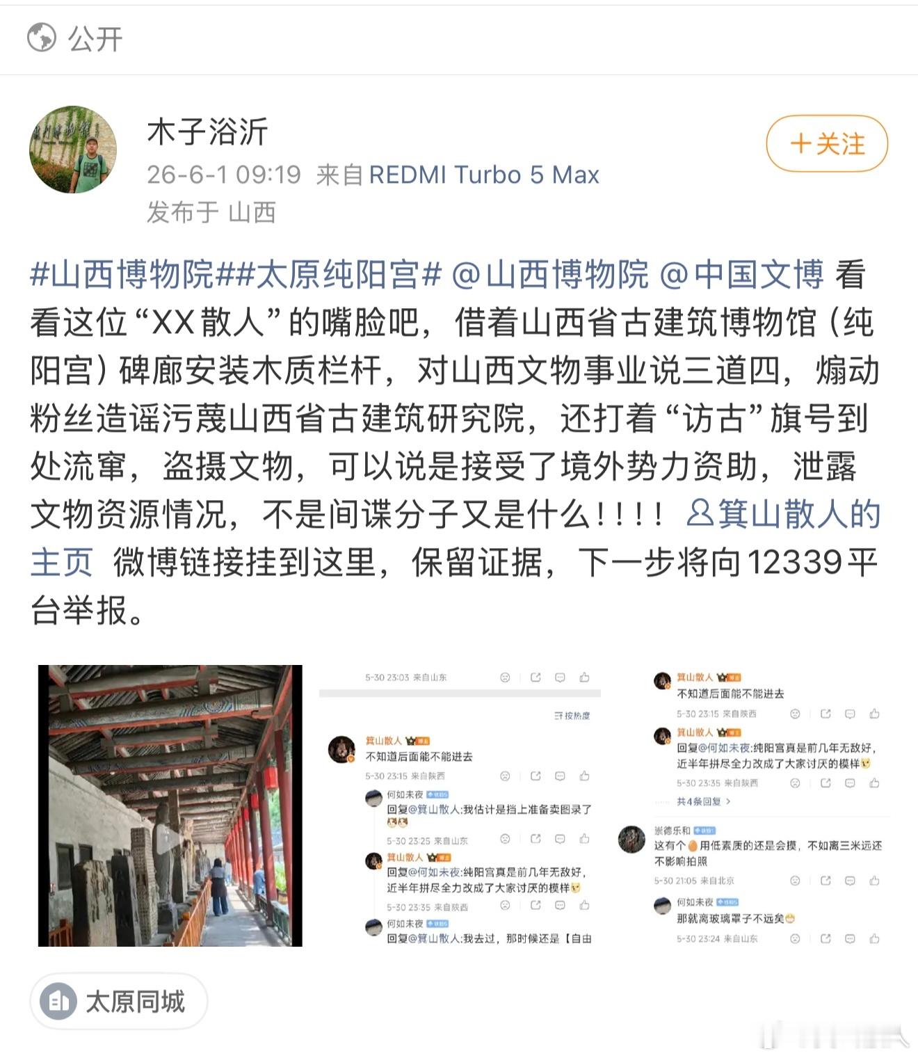 无心与渣滓纠缠，大家注意就好，也不用给他涨流量，林子大了什么鸟都有 