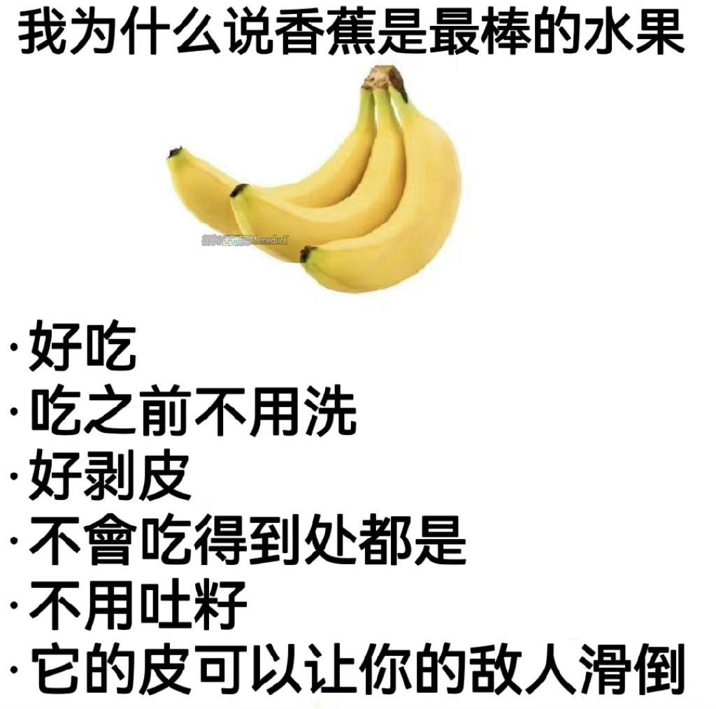 香蕉行🥰🥰 