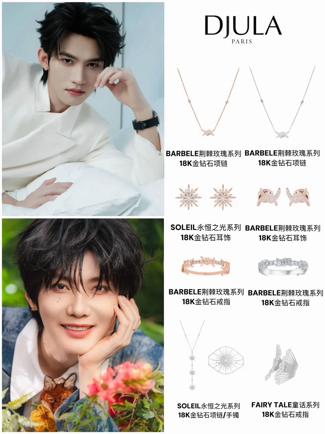 云旗郝熠然｜势均力敌的神颜搭档🥰