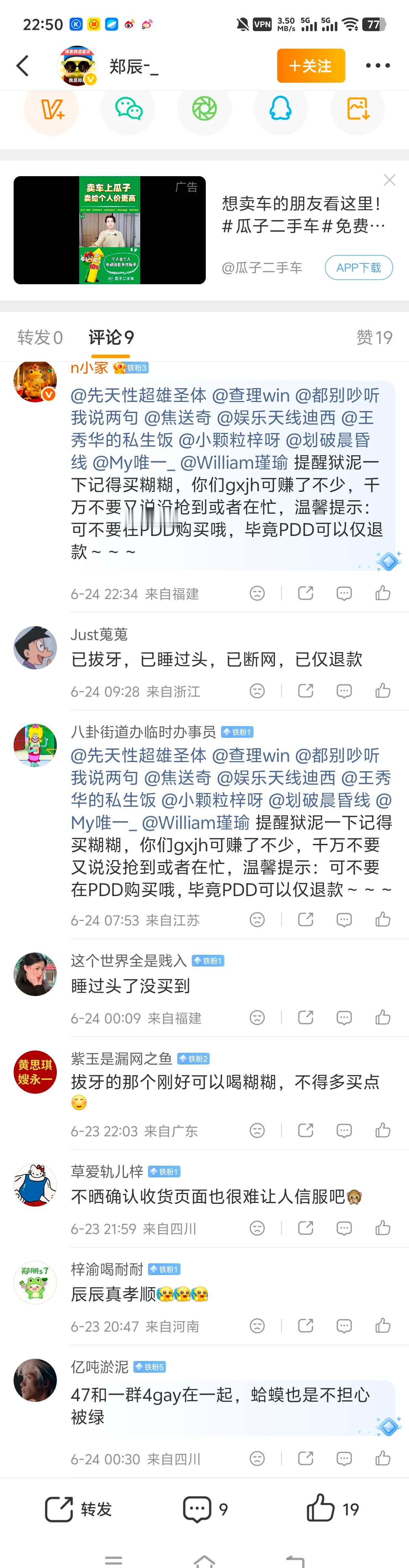 我严重怀疑田雷粉丝批黑皮的另一个原因应该是不想给田雷花钱吧这么急我先给田雷送点，