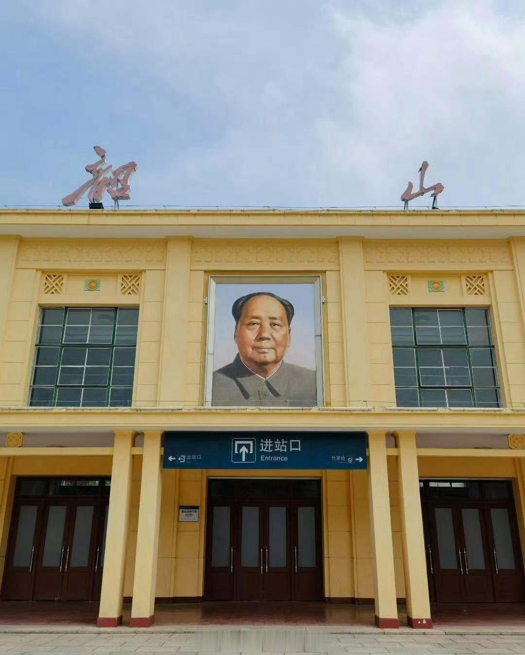 全国唯一悬挂毛主席巨幅画像的火车站。 