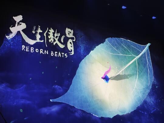 天生傲骨～阿朵厉害