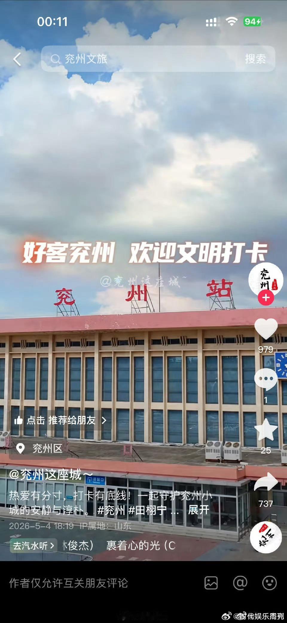 田栩宁被兖州文旅抵制田栩宁被家乡兖州文旅抵制田栩宁被兖州文旅抵制了…… 