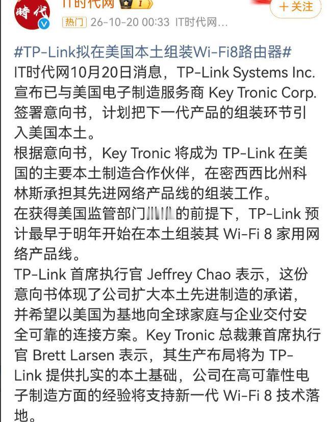 刚脱离中国，就急着帮美国抢WiFi8话语权。

你敢信？刚从中国体系分拆出来、一