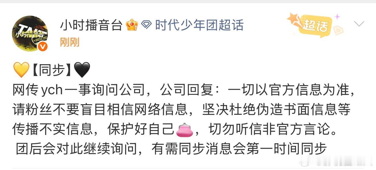 时代峰峻回应时团青岛演唱会时代峰峻回应时代少年团青岛站 时代峰峻回应时团青岛演唱