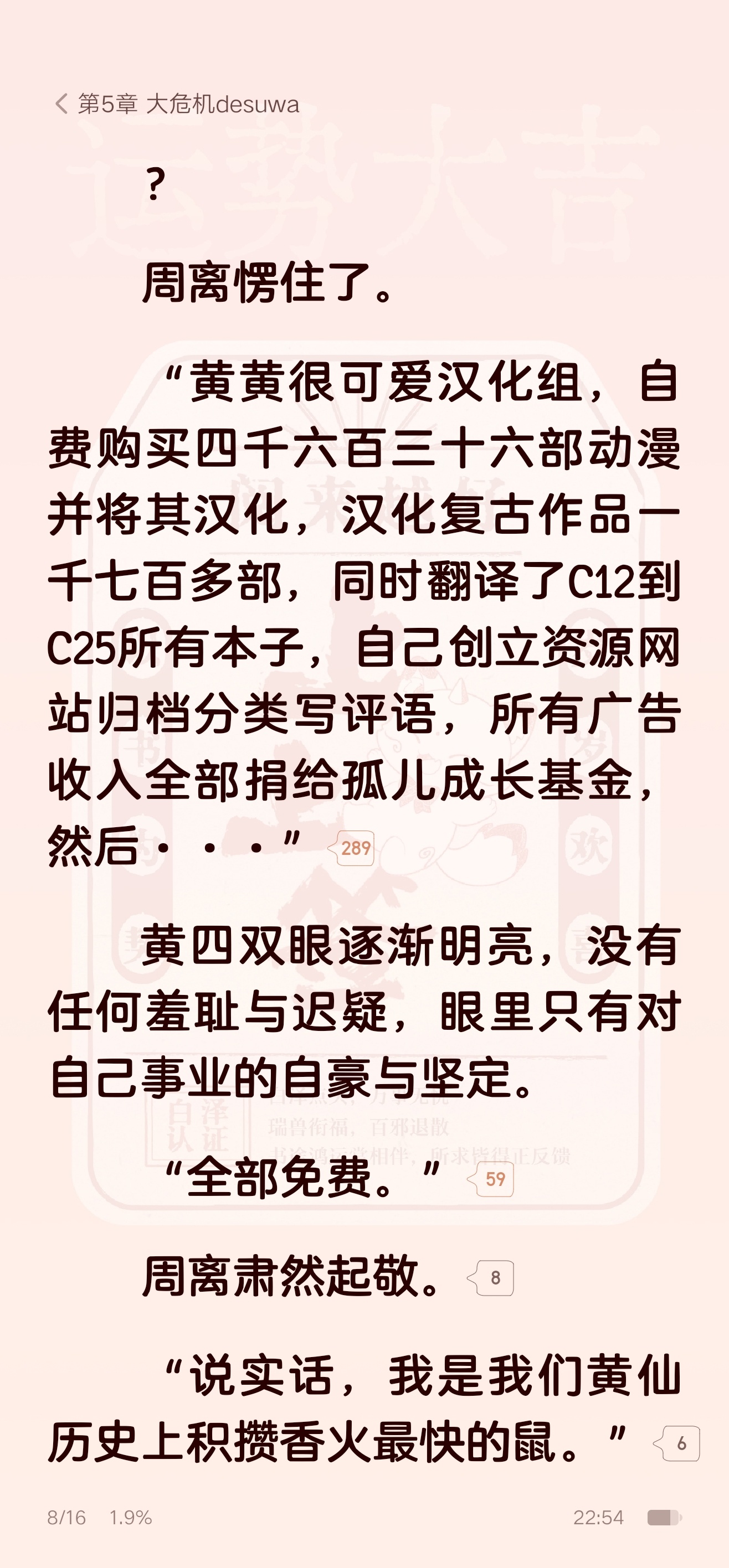 这书确实爆笑修仙界唯一出马仙作者尼禄2077推一下，对冲一下最近稀烂的行情 