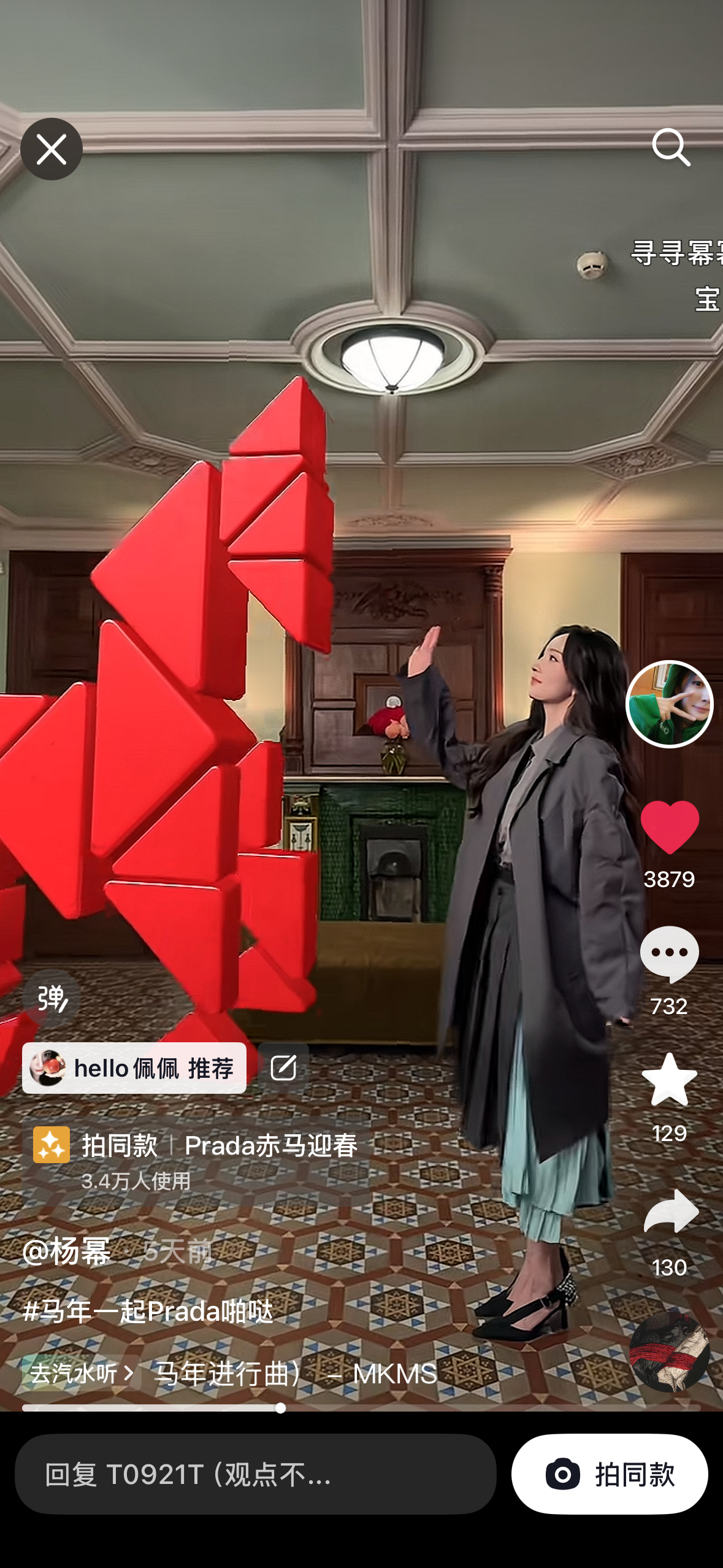 杨幂  幂🫘主页5天前的视频才放出来，应该是卡审核卡了好久，大家快来加热！ 