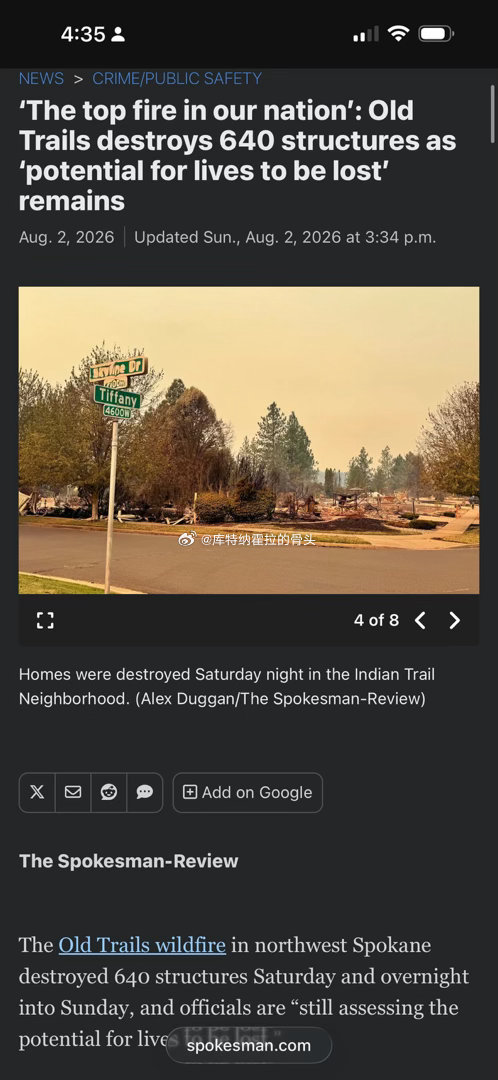 美国华盛顿州第二大城市Spokane （曾经举办过世博会）正在发生野火，这个野火