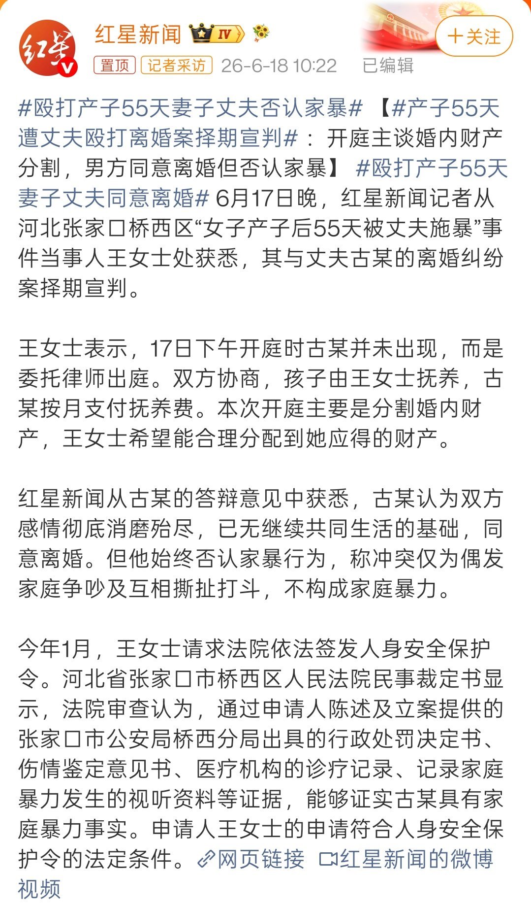 殴打产子55天妻子丈夫同意离婚这个案子，我之前有讲过➡️网页链接无论其丈夫是否同