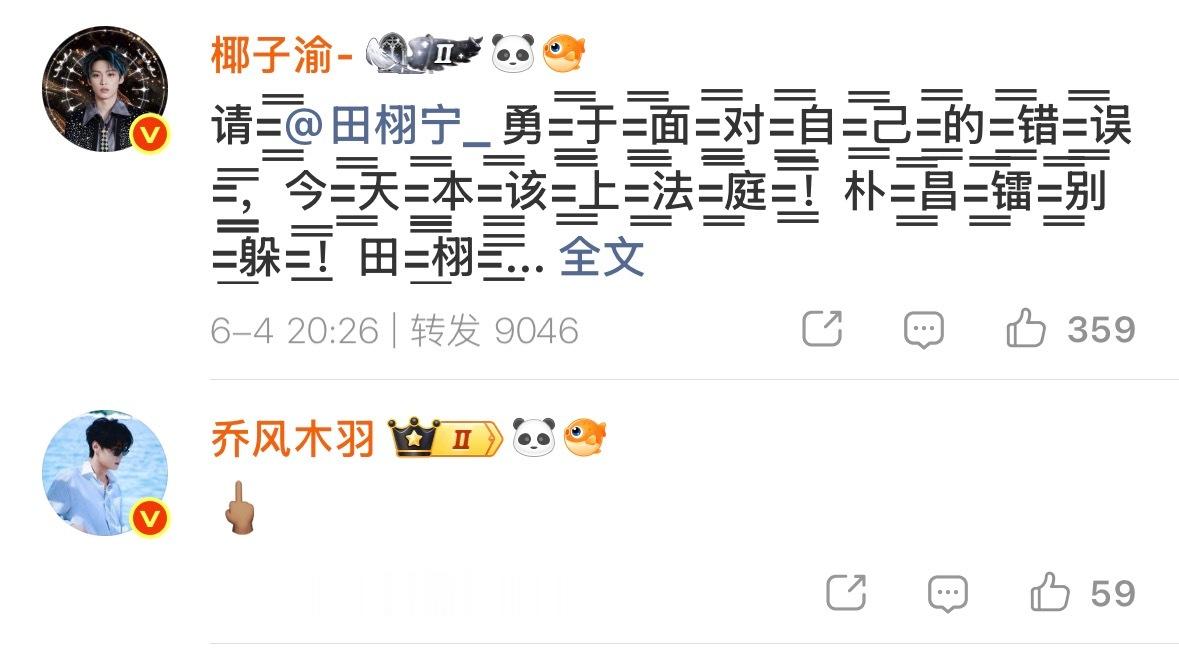 你咋了 想让朴昌镭拉你手上吗🫪