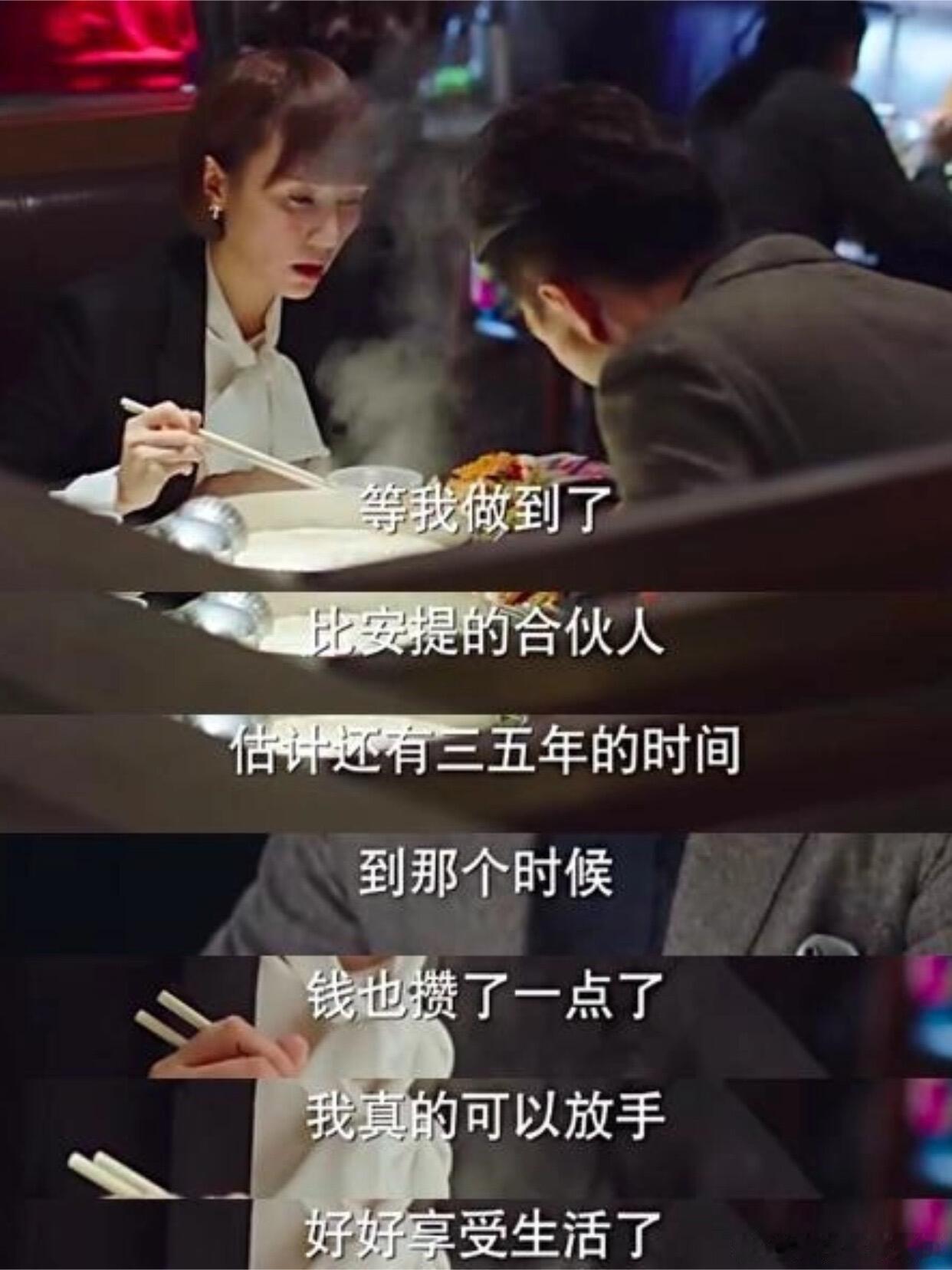 唐晶word没激活 贺涵的PPT被扒完，唐晶的Word又翻车了，这部剧的穿帮简直