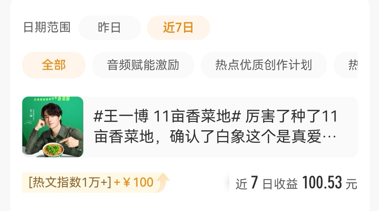 天灵灵地灵灵这个月再给我蹭一条这样的回个本 ​​​