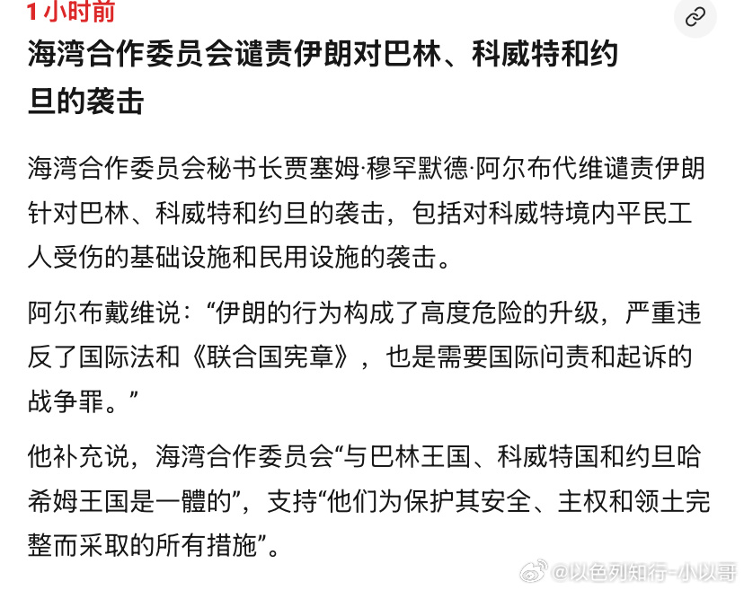 谴责这帮阿拉伯人就是太软了，被伊朗打了却还只会谴责。伊方称美伊谅解备忘录已名存实