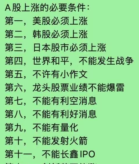【股市又大跌了】
有一位股民听了一位专家的直播演讲，交了入会费用，想在股市大捞一