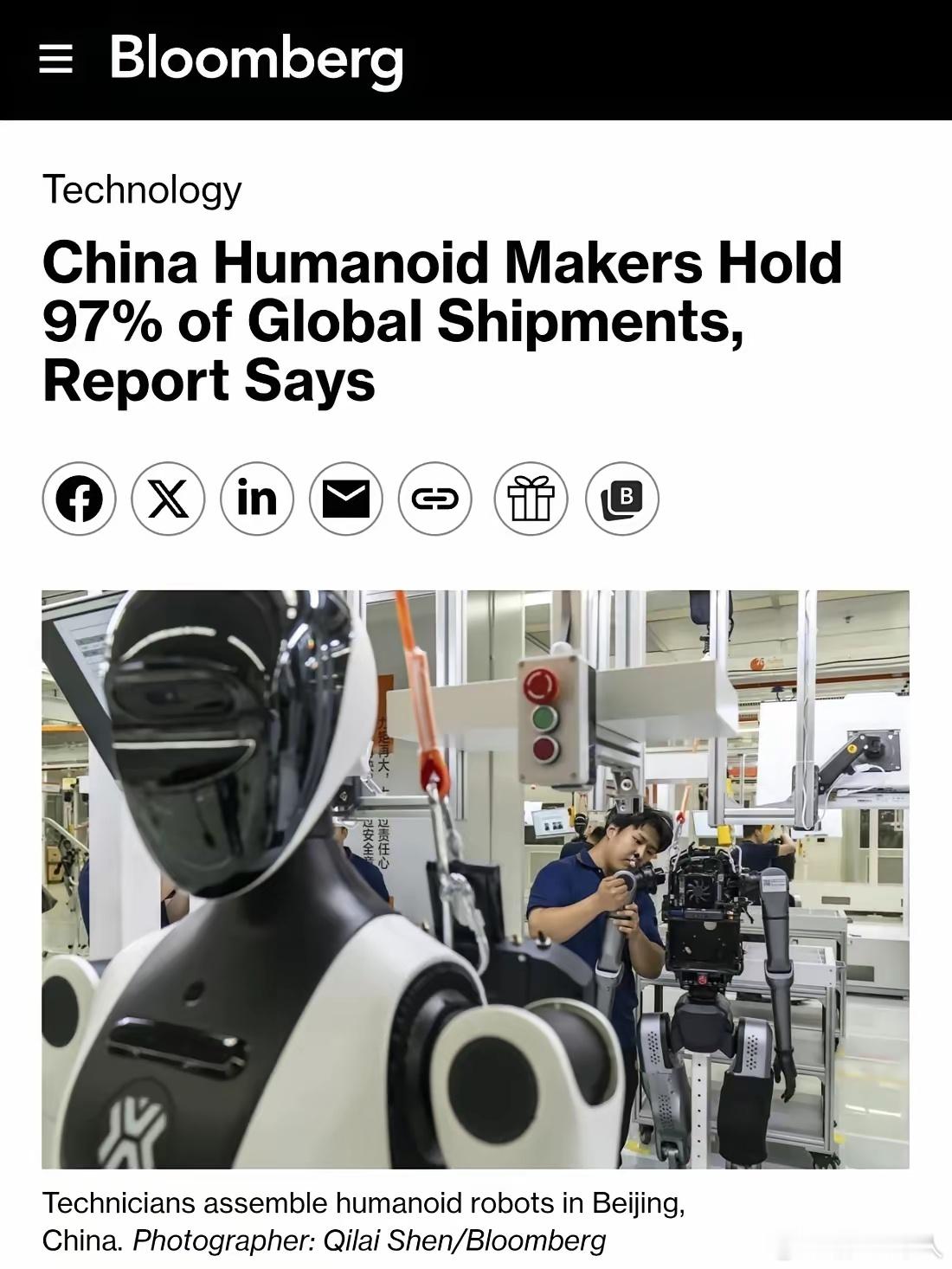 彭博社：2026年上半年中国厂商的人形机器人出货量占到全球的97％！中国相对于美