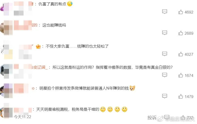 真别怪网友仇富，因为内娱明星每次爆出来和钱有关的热搜，都让大众瞠目结舌。比如鞠婧