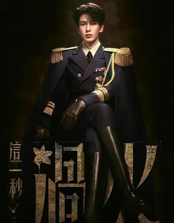 做不了一点表情的男演员，硬是扮酷，说实在的，他和杨洋比起来，一点都不帅。

照这