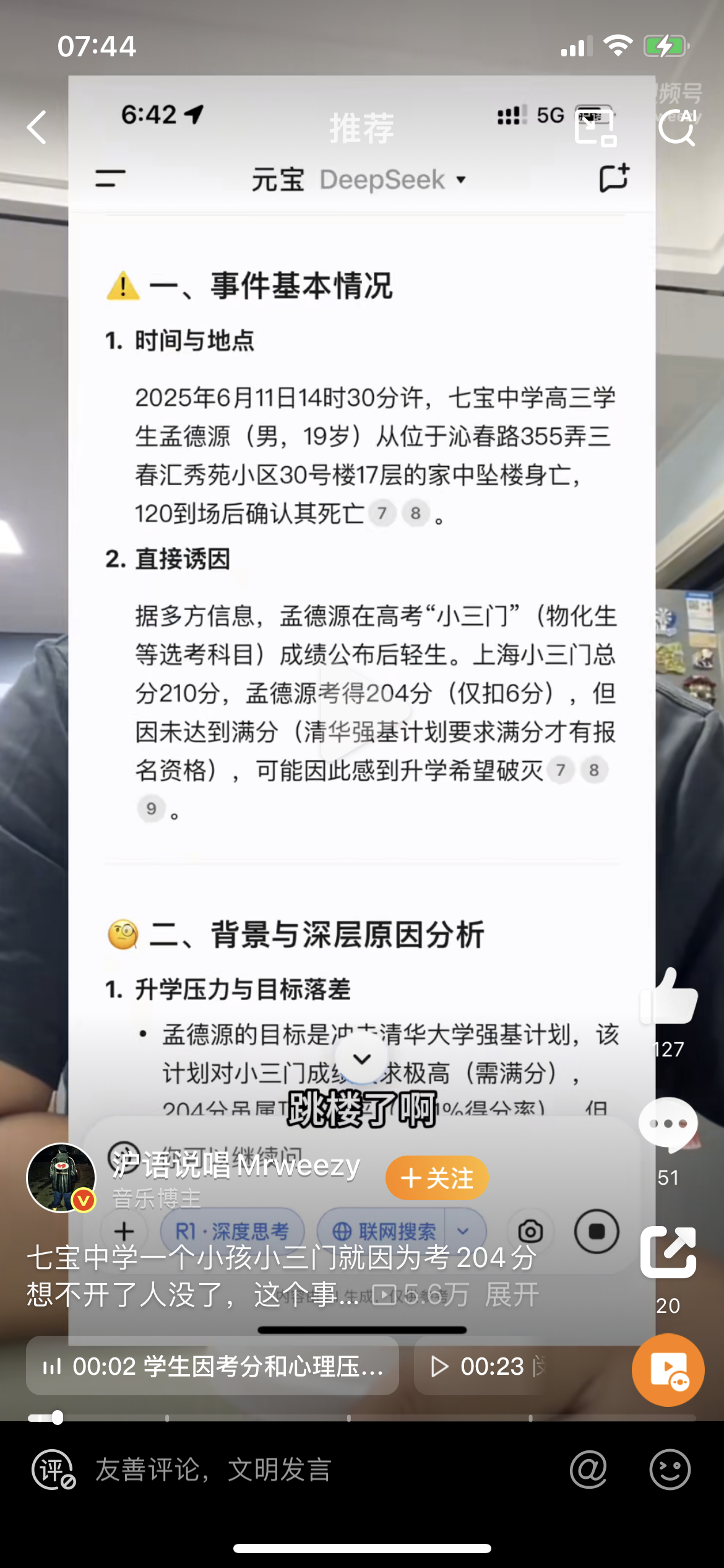 每天看社会新闻都会有不认识中文的错觉 ​​​