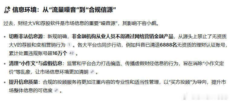 2026年9月30日以后的新监管要求，对a股市场的影响。A股[超话]股票[超话]