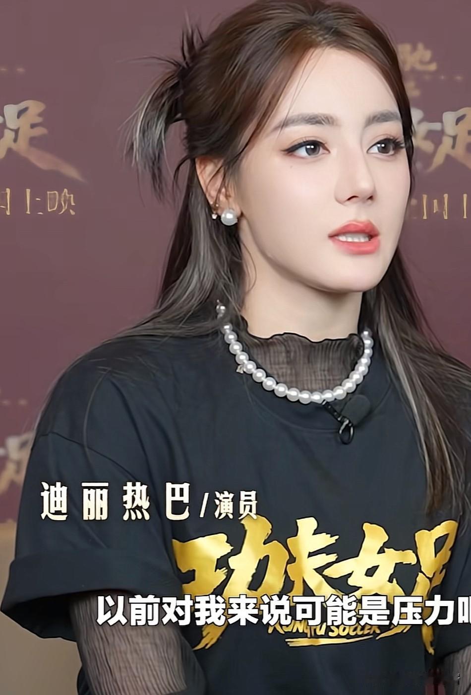 谁说迪丽热巴变样了？！
这不是越变越美了吗，感觉她以前没现在状态好呢，现在整个人