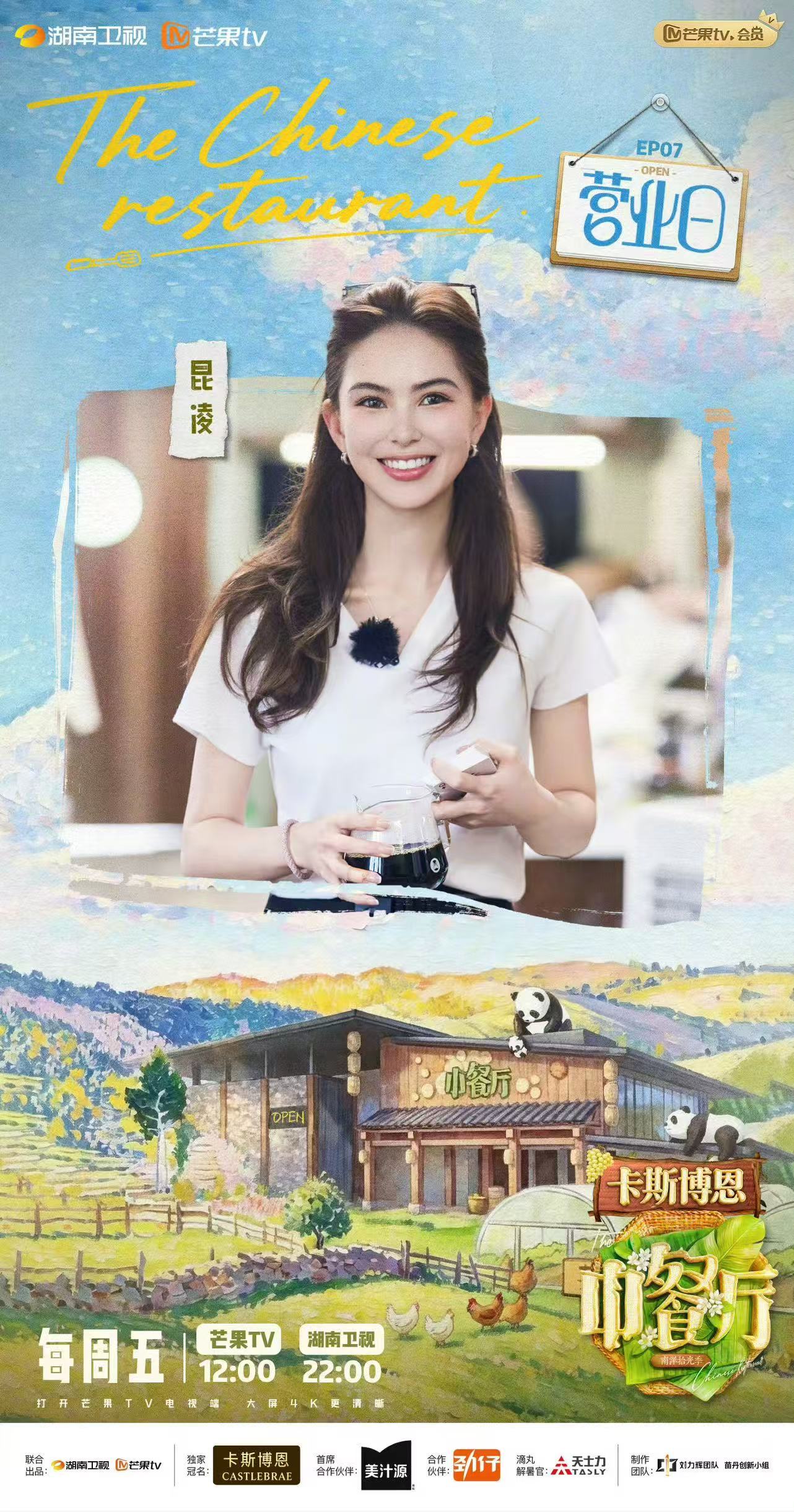 中餐厅10营收新突破中餐厅南洋拾光季中餐厅 营业战绩刷新！中餐厅迎来营收新突破，
