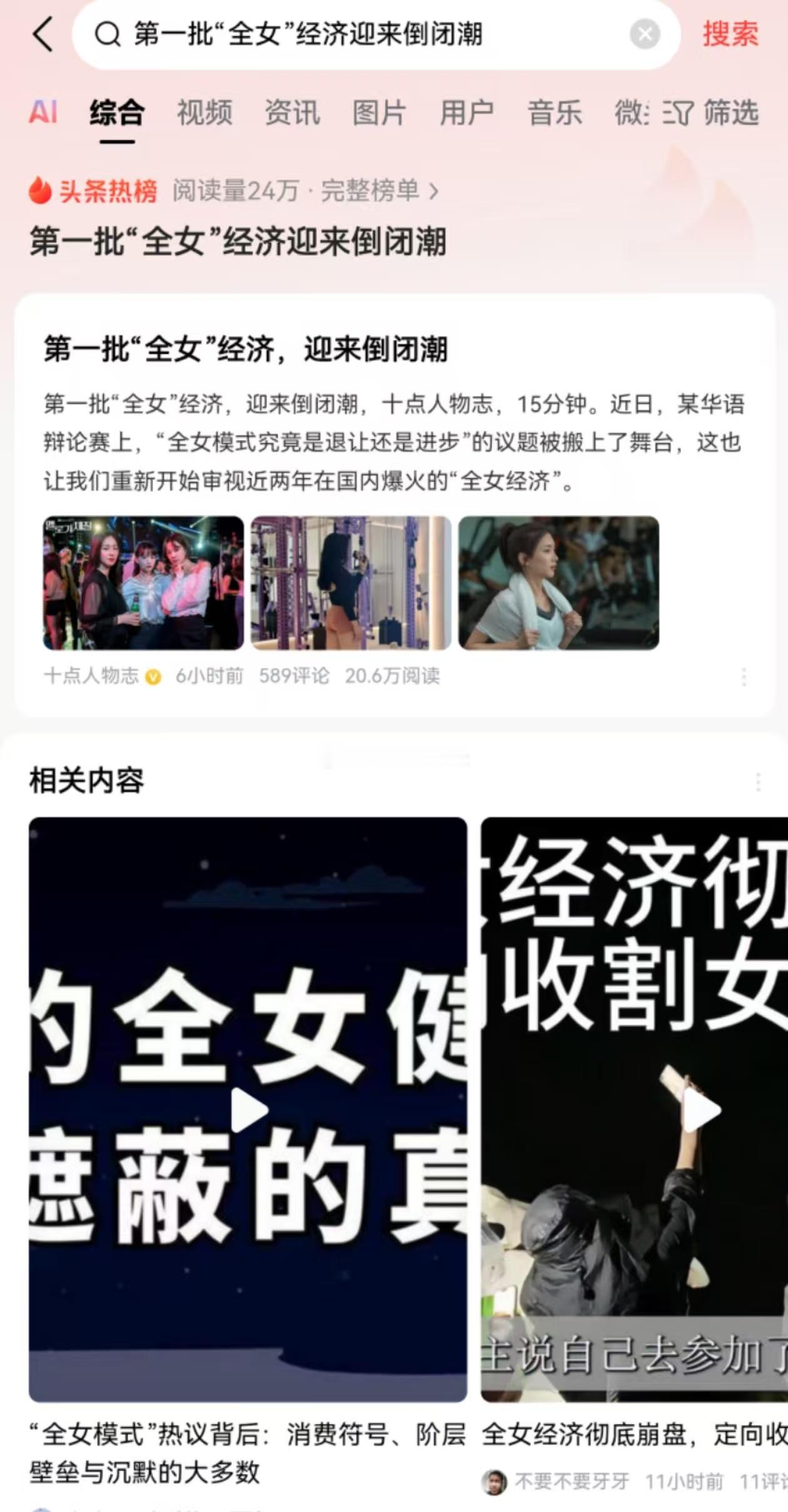 这还上热榜了！[笑cry] ​​​