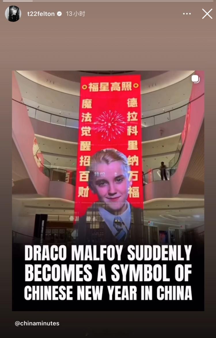 马尔福转发马尔福 “马尔福”扮演者转发了马尔福，咱也是狠狠玩到正主面前了！ 