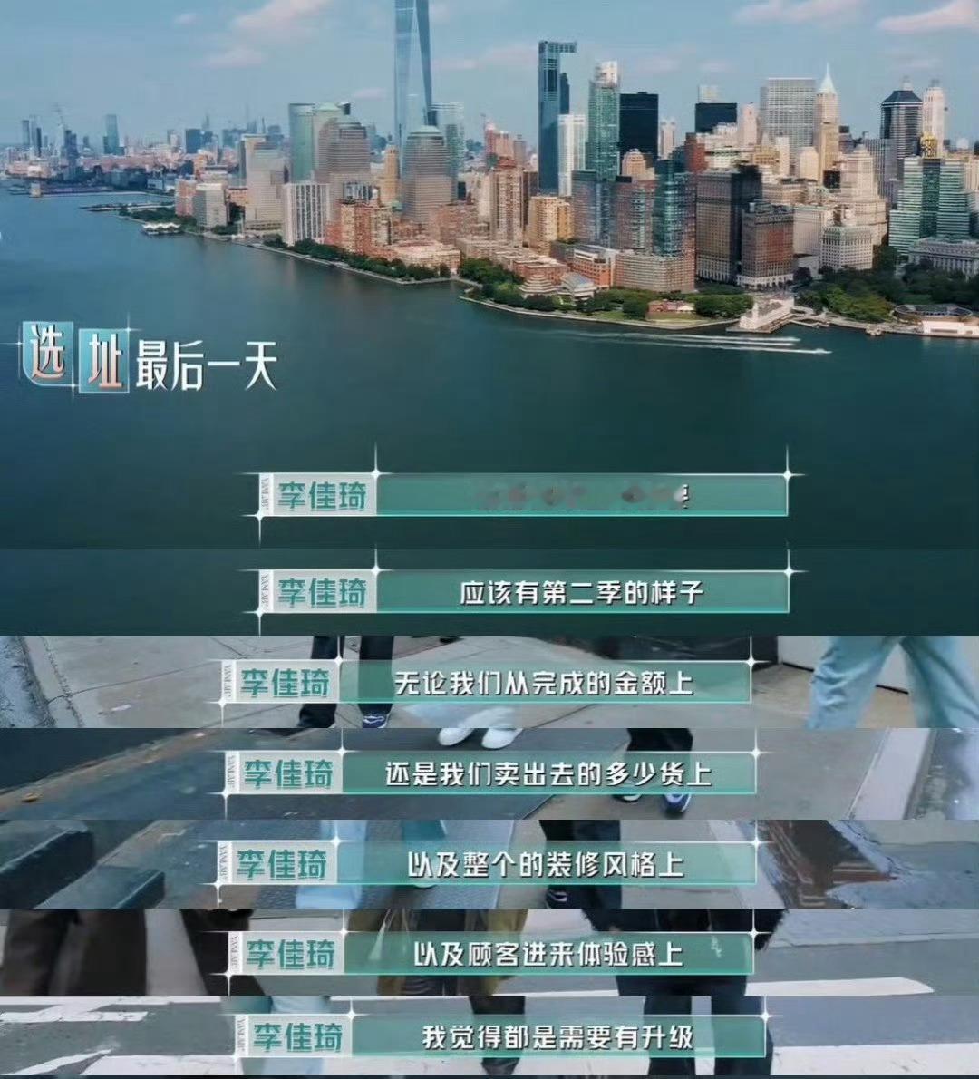 李佳琦国货出海没有将就 李佳琦谈第二季，狠狠共情了！他直言怕外国朋友看不出中国品