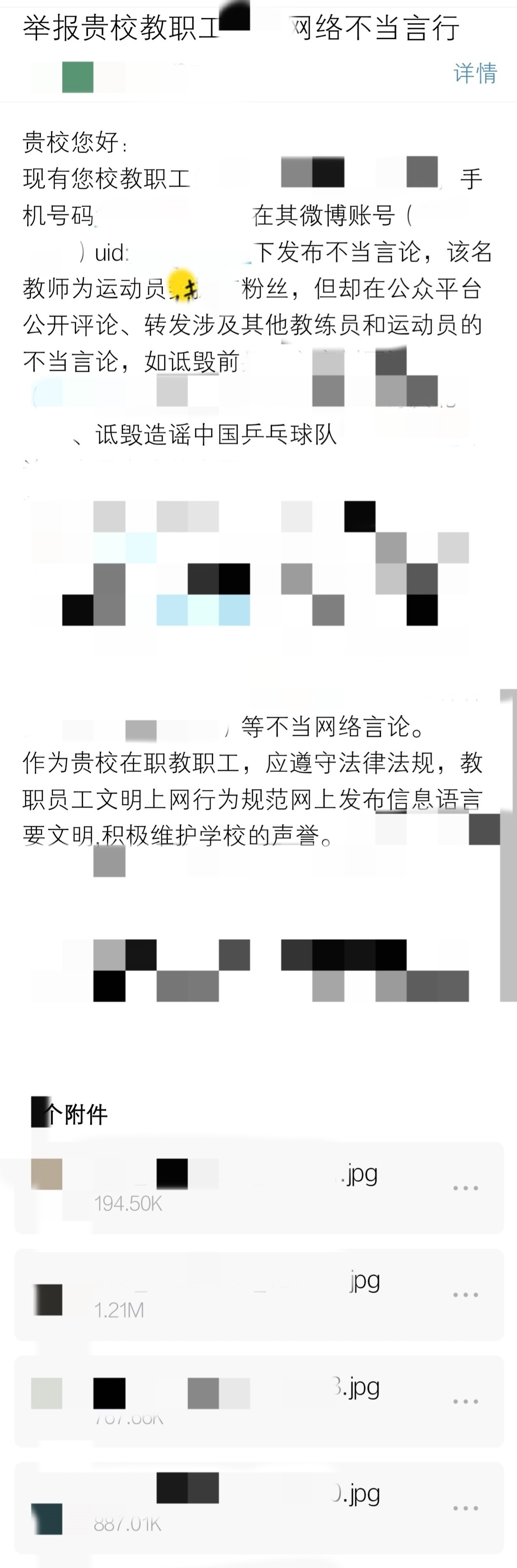 网络不是法外之地。 