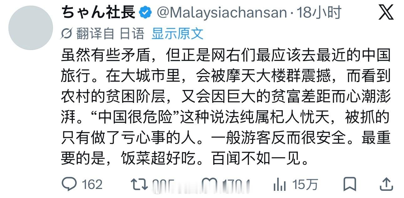 日本左翼劝右翼来中国旅行，感受中国最真实的现状！海外新鲜事热点现场